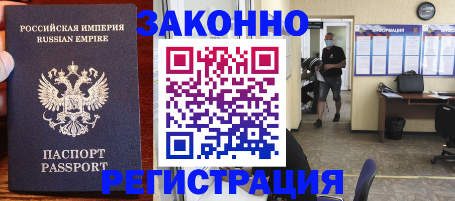 прописка штамп в Каменск-Уральске