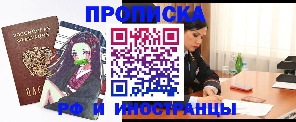 прописка регистрация в Каменск-Уральске