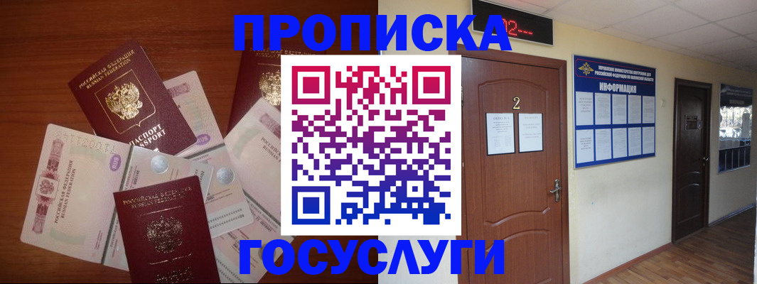 прописка от собственника в Каменск-Уральске