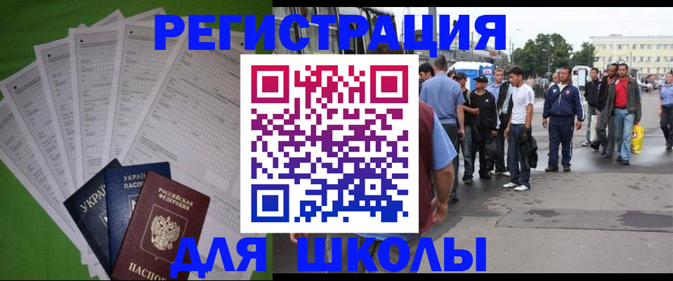 регистрация для дет. сада в Каменск-Уральске