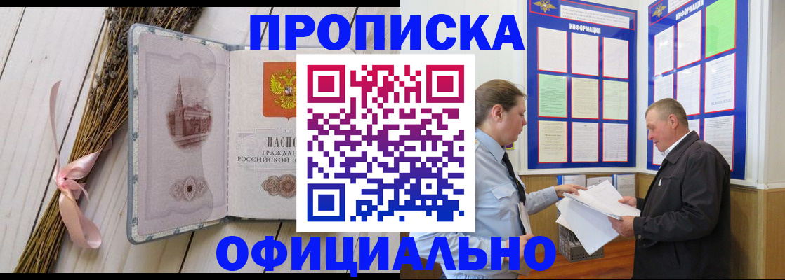 прописка регистрация в Каменск-Уральске