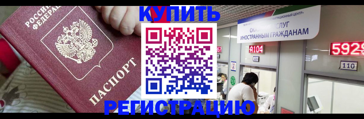 миграционный учет в Каменск-Уральске