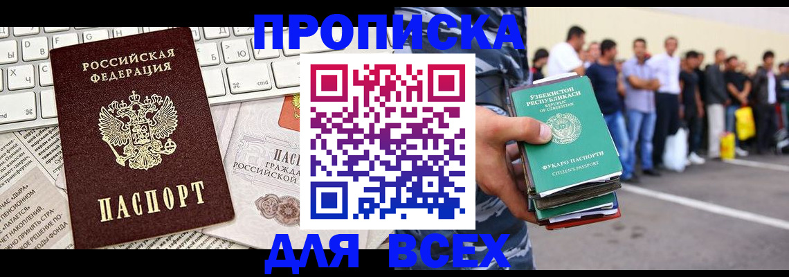 прописка в квартире в Каменск-Уральске