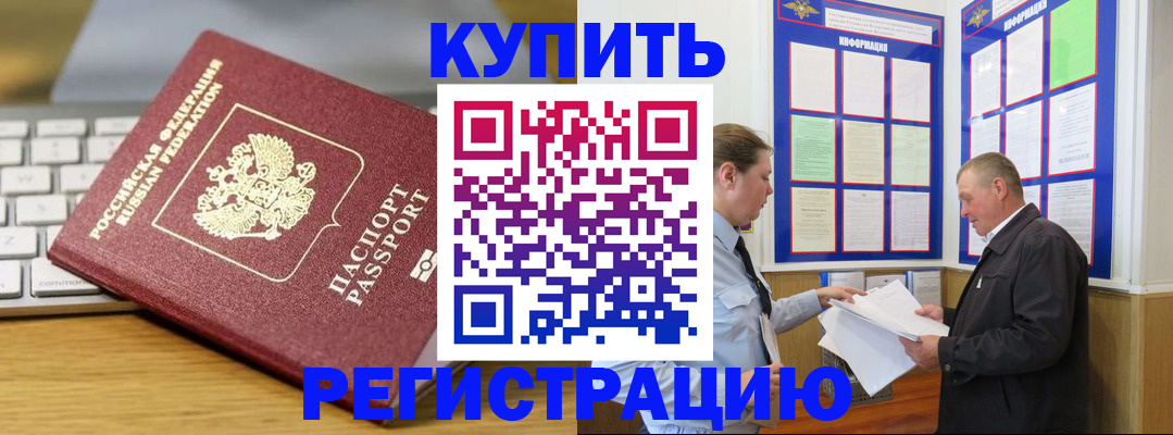 прописка ребенка в Каменск-Уральске
