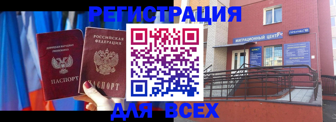 временная регистрация в Каменск-Уральске