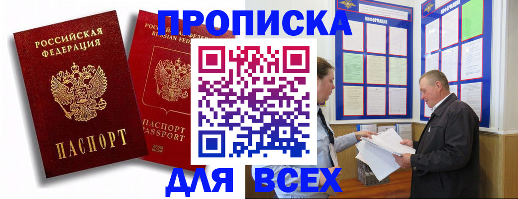 прописка для работы в Каменск-Уральске