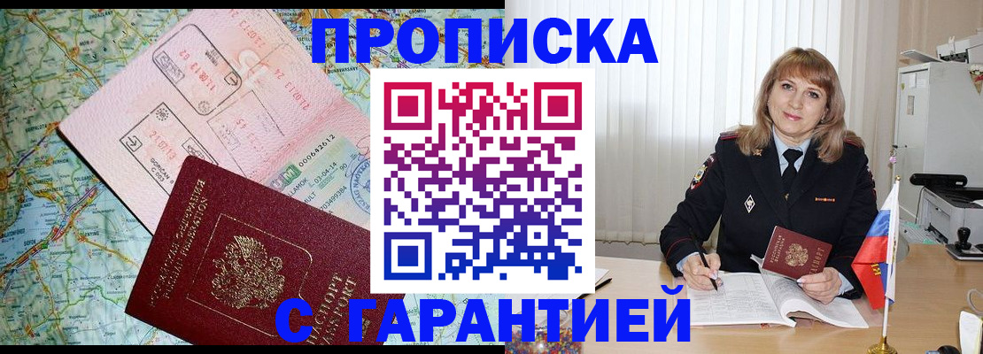 временная регистрация для всех в Каменск-Уральске